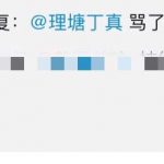 虚空索敌什么意思？ 这梗意为虚‌​​​&