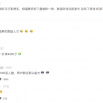 网络流行语科普 完了，下一步该4399了什么意思？