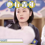 网络流行语科普时间到 也行青年什么意思？