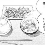 生姜烧肉什么梗 生姜烧肉梗介绍