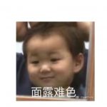 网络流行语科普 尴尬的抠出三室一厅说明意思？