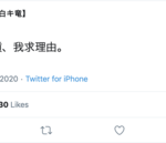 网络流行语科普 中华何故明杠什么意思？