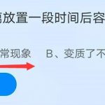 切开的莲藕放置一段时间后容易变色 是腐败变质了吗