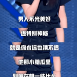 虽普但自什么意思？ 这梗常用来讽刺一些人在某些事情上过分自信