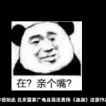 报纸不能看合订本什么意思？ 这梗用来讽刺报纸新闻常常前后不一……