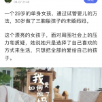 去父留子什么意思？ 这梗指通过试管婴儿等方法生孩子……