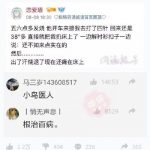 小鸟医人什么意思？ 这梗常用于形容男生跟某人发生……