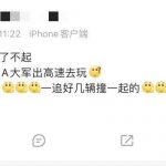 川A大军什么意思？ 这梗是对喜爱出游的成都人的戏称