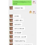 唐僧监督服务什么意思？ 咸鱼的一种虚拟服务了解下