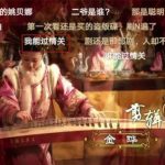 古今痴男女，谁能过情关什么意思？ 戳这里为你科普