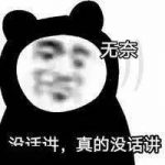 网络流行语科普 社交圣母病什么意思？