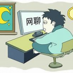 网络流行语科普 日抛型社交什么意思？