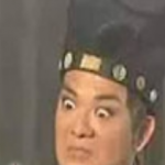 北宋著名宦官王中正简介：宋仁宗时期开始受到赏识