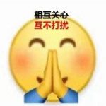 网络流行语科普时间到 社交自觉症什么意思？