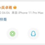 42岁吴卓羲女友HANA菊梓乔个人资料 在社交平台上发布了一则消息