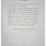 网络流行语科普 无害化处理什么意思？