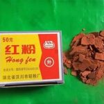 红粉的功效与作用 红粉的使用禁忌