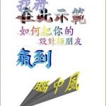 网络流行语科普 谢谢，血压上来了什么意思？