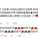 创创子什么意思？ 这梗指泥头车猛烈的撞人