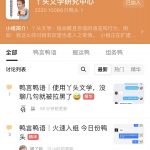 丫头文学什么意思？ 这梗指油腻而自信的语言和行为