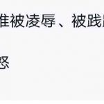 网络流行语科普时间到 身怀绝癖什么意思？
