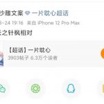 针枫相对什么意思？ 这梗指渣男强奸女人的恶劣行径