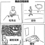 社交破产什么意思？ 这梗意为孤独成性……