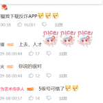 网络流行语科普 我怀疑他诈骗我下载反诈APP什么意思？