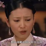 整天清醒克制又有什么用什么意思？ 这梗出自《甄�执�》