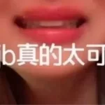 缩学家什么意思？ 这梗指一天天说点啥都要用缩写的人