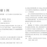 潜屎员什么意思？这个梗指藏在厕所……