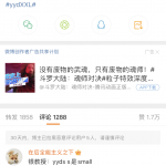 yydXXL说明意思？ 这梗常用于委婉地形容胖