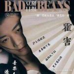 网络流行语科普 吴家霍家张家都出事了，原来是汪家动手了什么意思？