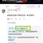 避韵药什么意思？ 这梗指‌​​​&