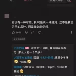 有没有一种可能什么意思？ 这梗意为对某人众所周知的……