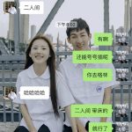 网络流行语科普 夸夸插什么意思？