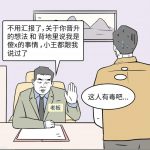 网络流行语科普 马屁御使什么意思？