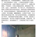 爆金币什么意思？ 这梗指殴打父母获得零花钱