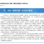 清朗行动什么意思？ 一头雾水的你进来涨涨姿势