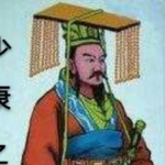 少康：夏朝第六任帝王，开创了”少康中兴”