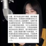 网络流行语科普 月亮可以弯百合花也可以开什么意思？