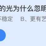 萤火虫发出的光为什么忽明忽暗 氧气供应不稳定