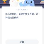 吃小龙虾时最好把虾头去除这种说法正确吗 养鸡的同时还能做慈善