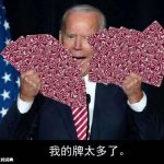 我的牌太多了什么意思？ 这梗指后路……