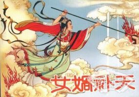 女娲补天的故事