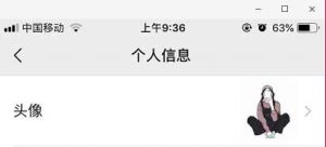 微信头图尺寸 – 微信官方公布微信头像尺寸是360*200