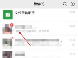 微信怎么设置自动收款收红包(图文)