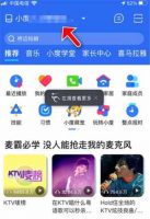 小度在家怎么设置网络(图文)