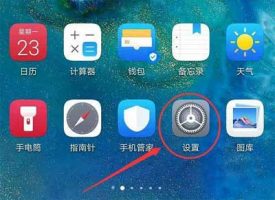 华为手机的应用市场老是出现闪退的现象(图文)