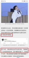 胡一天夜会门(胡一天夜会门事件女主曝光)